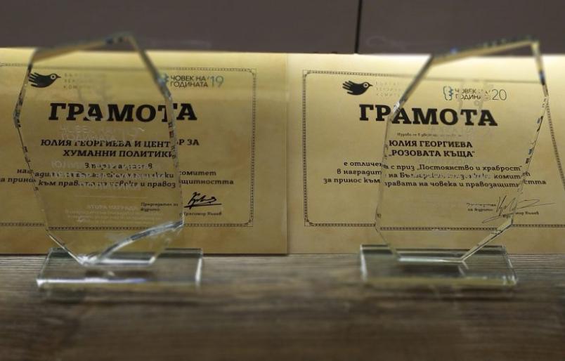 Номинация за наградите „Човек на годината 2021“
